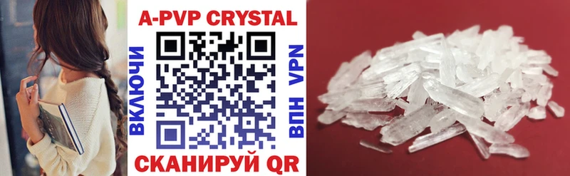 А ПВП Crystall MEGA сайт Райчихинск