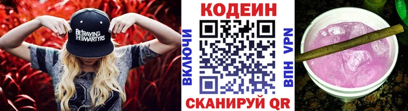 где купить наркоту  Райчихинск  Codein напиток Lean (лин) 