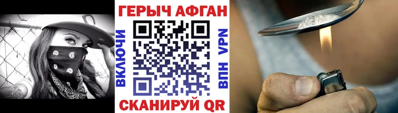 ГЕРОИН Heroin  где продают   Райчихинск 