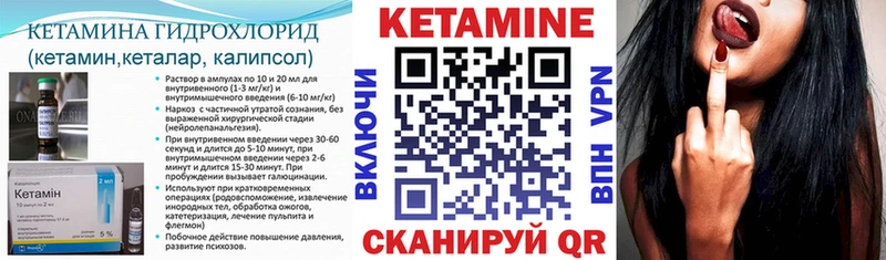 КЕТАМИН VHQ  где купить наркоту  blacksprut зеркало  Райчихинск 