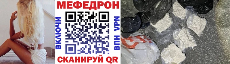 купить наркоту  Райчихинск  МЕФ мука 