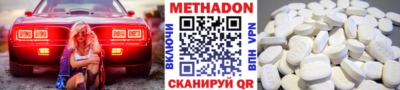 МЕТАДОН мёд  Райчихинск 