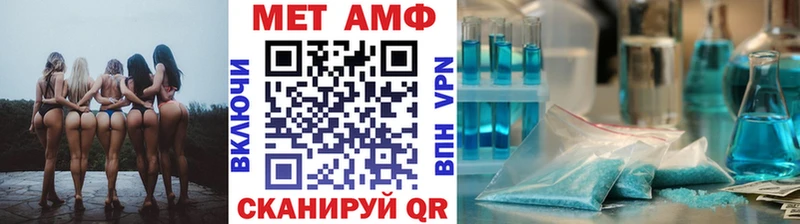 МЕТАМФЕТАМИН мет  Райчихинск 